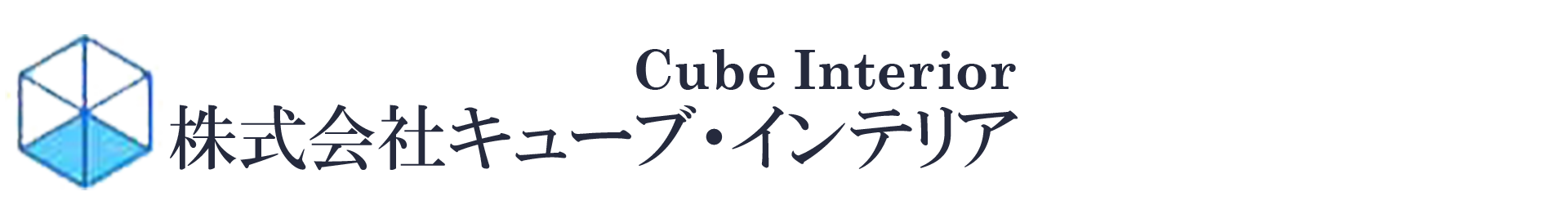 株式会社 キューブ・インテリア